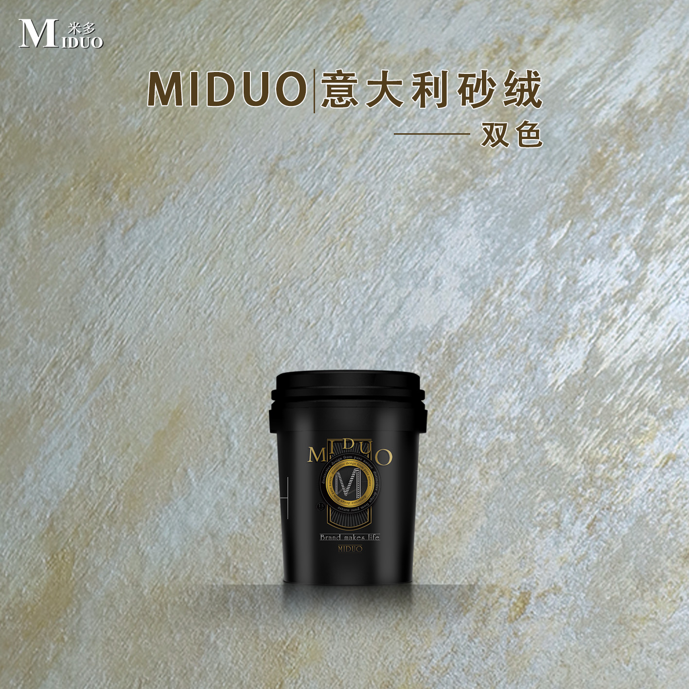意大利珍珠砂绒-双色