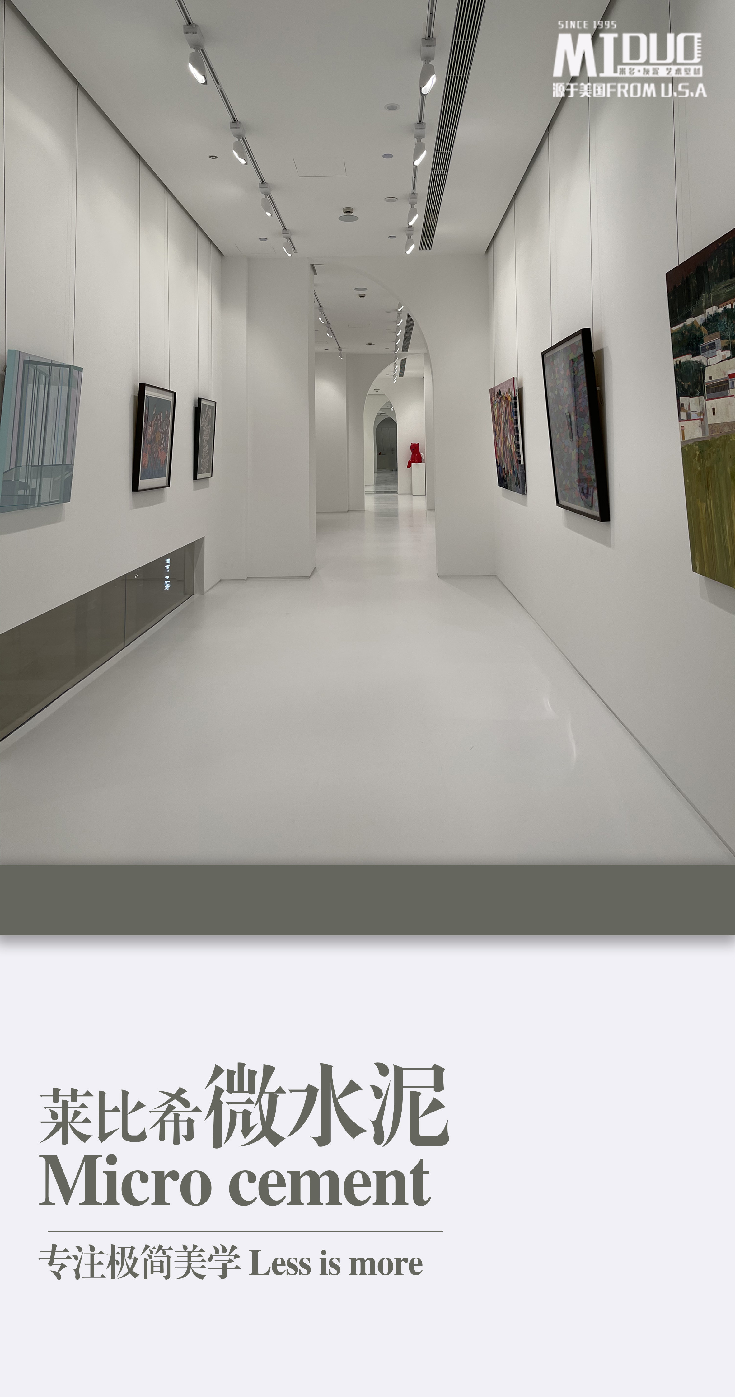 米多miduo灰泥·微水泥